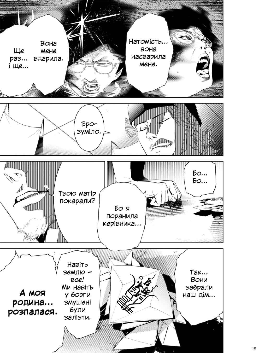 Bakemonogatari Chapter 2 - Page 59