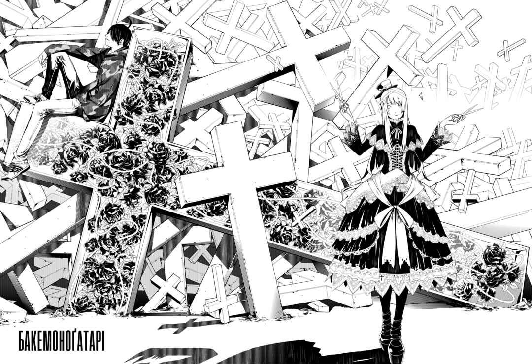 Bakemonogatari Chapter 2 - Page 6
