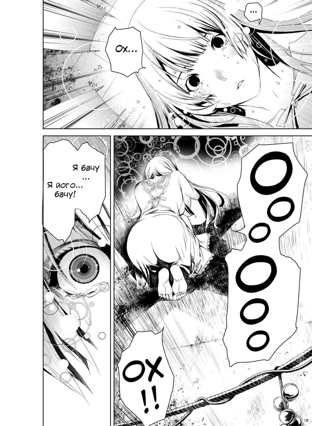 Bakemonogatari Chapter 2 - Page 63