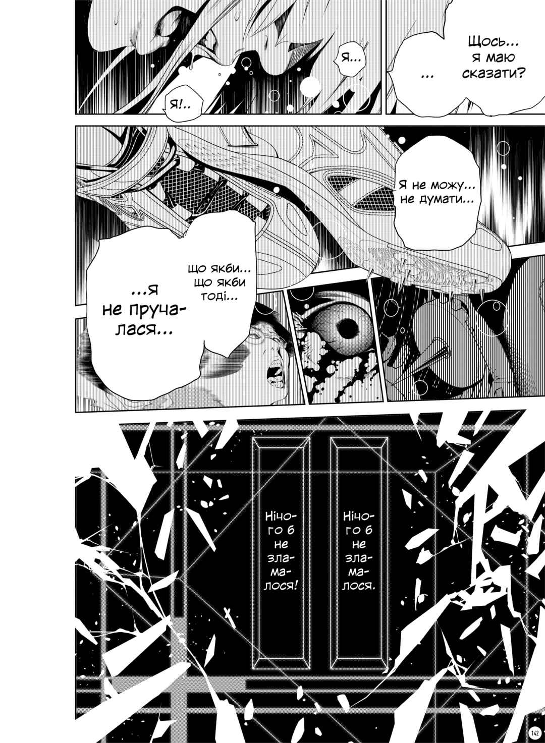 Bakemonogatari Chapter 2 - Page 67