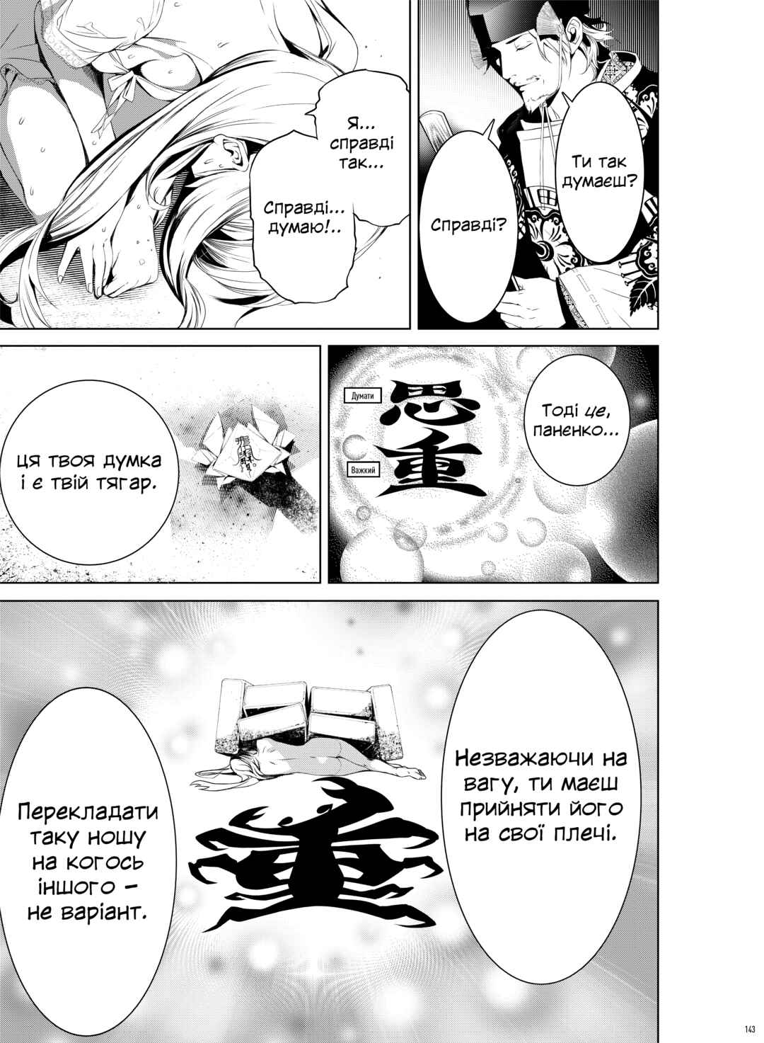 Bakemonogatari Chapter 2 - Page 68