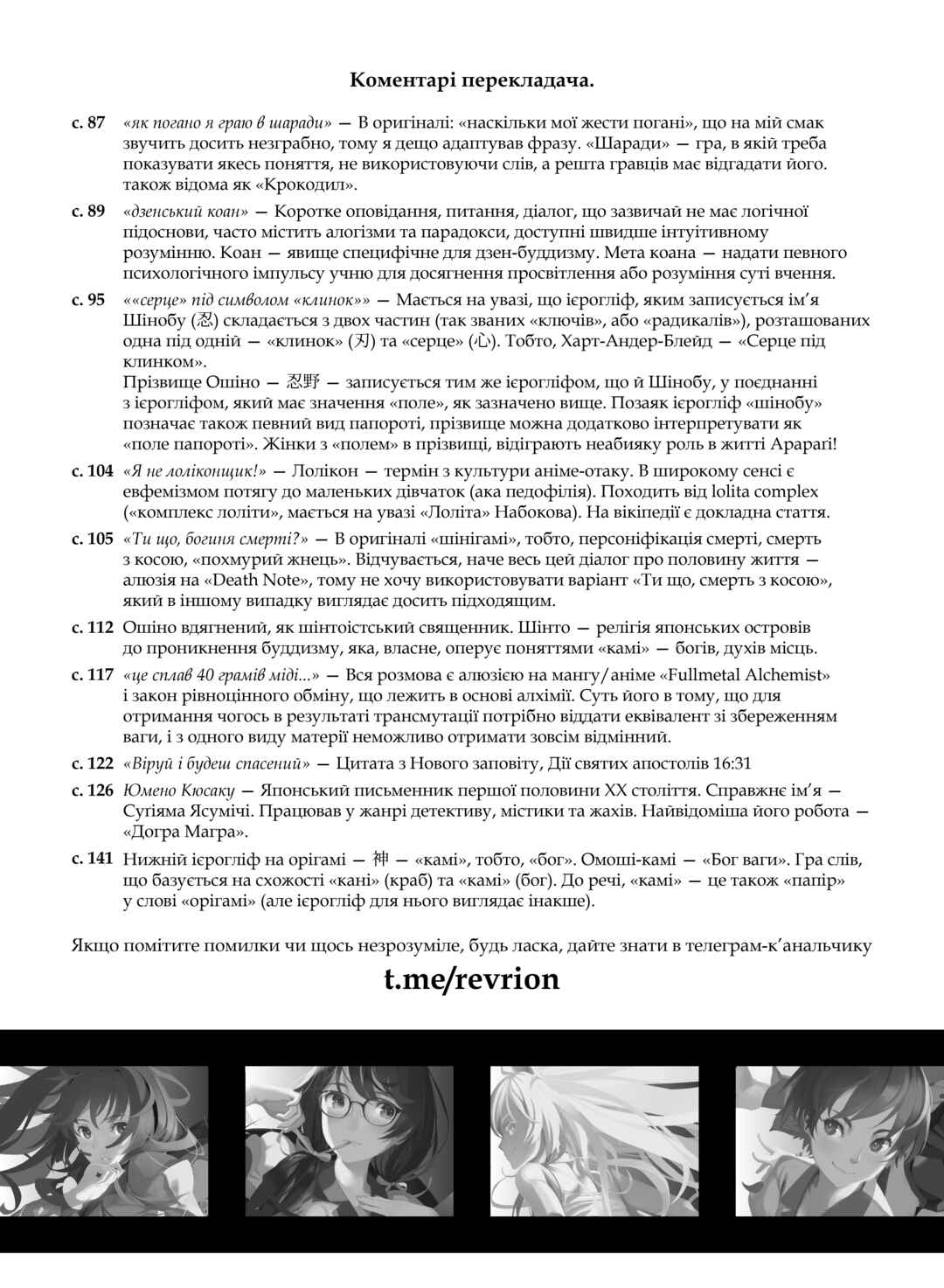 Bakemonogatari Chapter 2 - Page 76