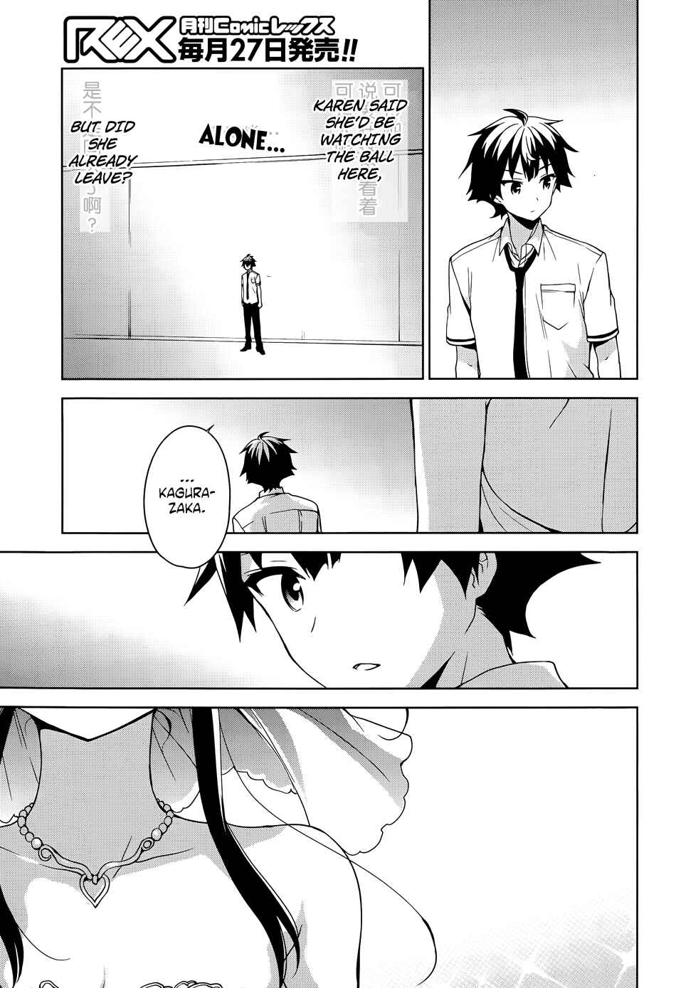 Ore ga Ojousama Gakkou ni "Shomin Sample" to shite Rachirareta Ken Chapter 43 - Page 14