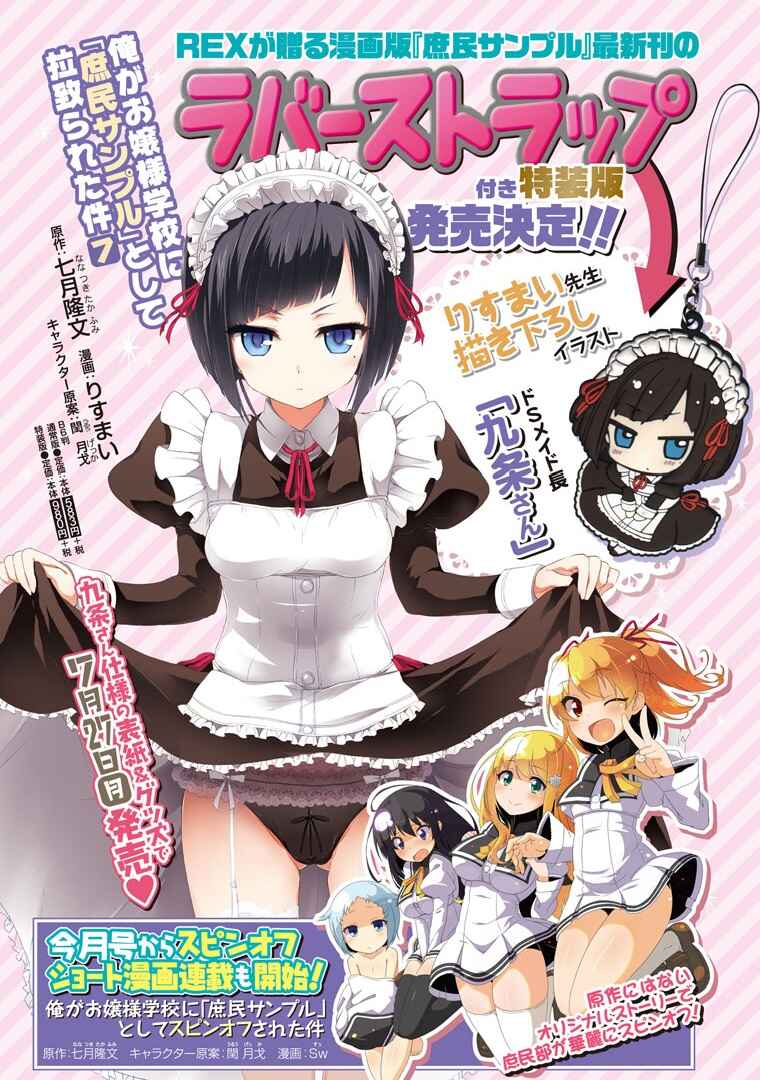 Ore ga Ojousama Gakkou ni "Shomin Sample" to shite Rachirareta Ken Chapter 43 - Page 38