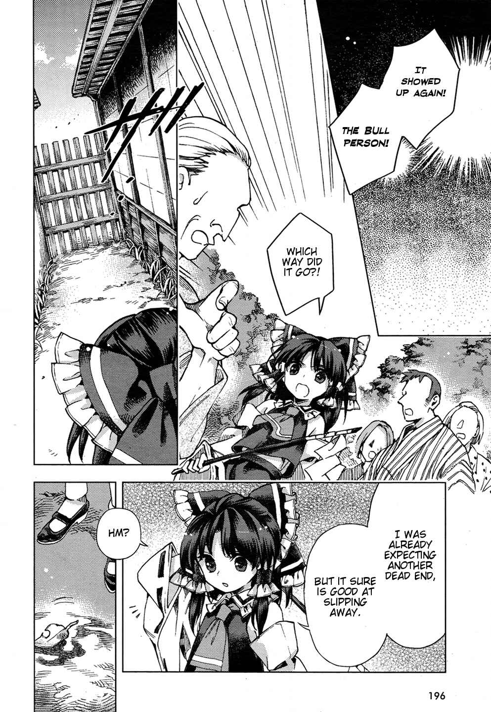 Touhou Suzunaan ~ Forbidden Scrollery. Chapter 31 - Page 13