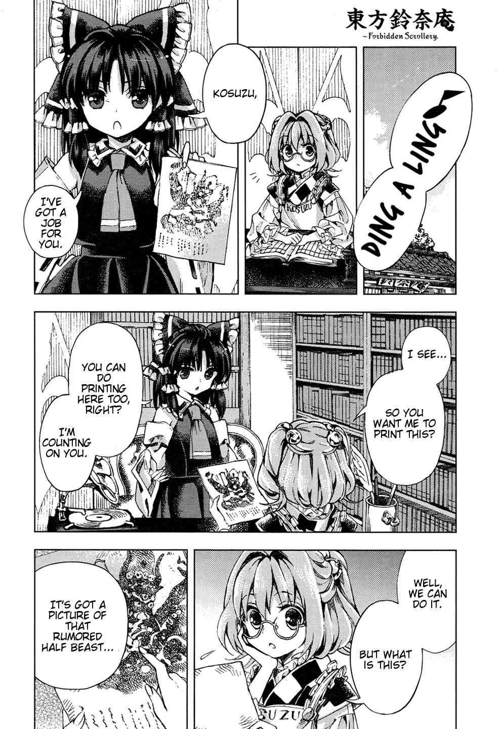 Touhou Suzunaan ~ Forbidden Scrollery. Chapter 31 - Page 15
