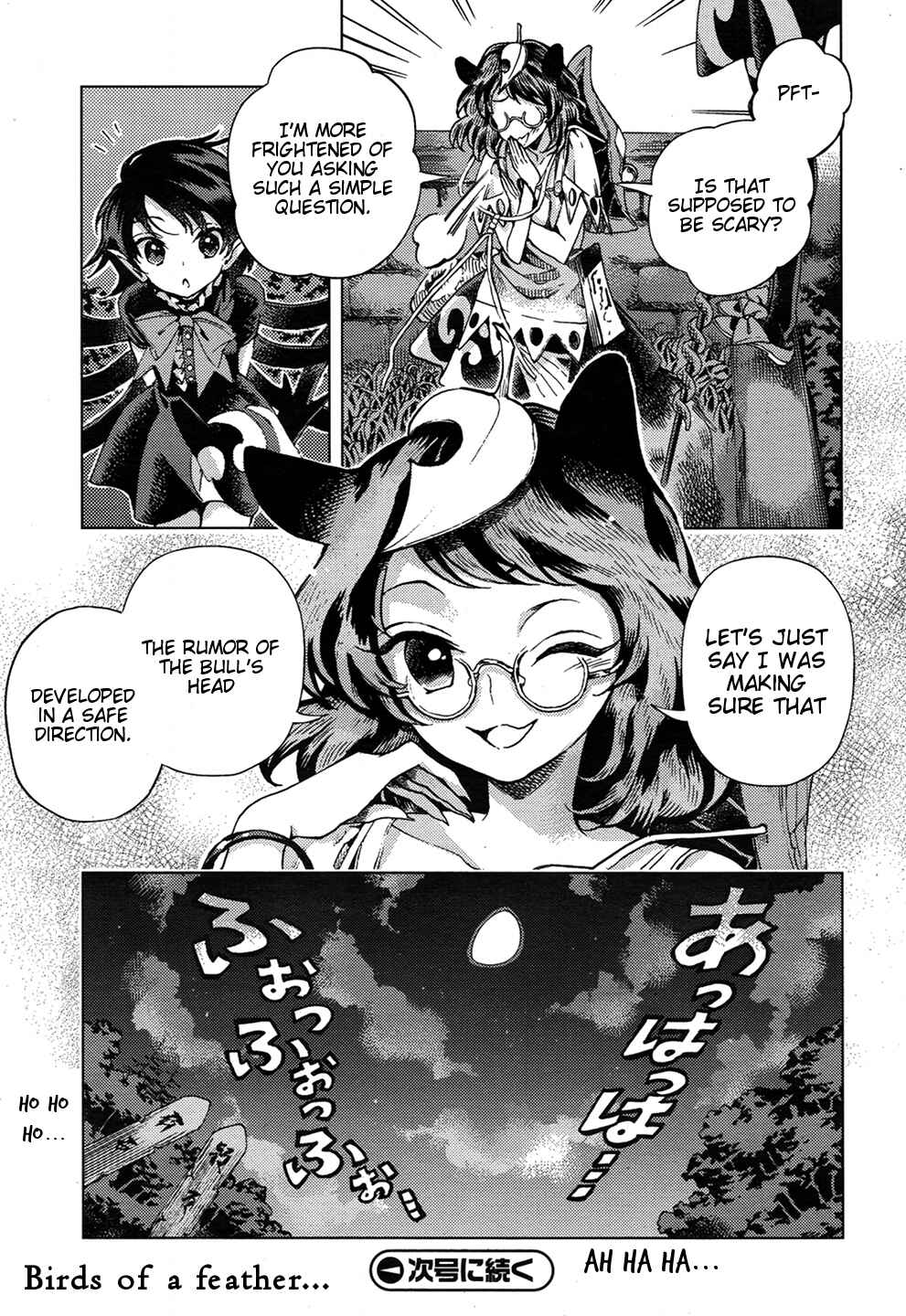 Touhou Suzunaan ~ Forbidden Scrollery. Chapter 31 - Page 22