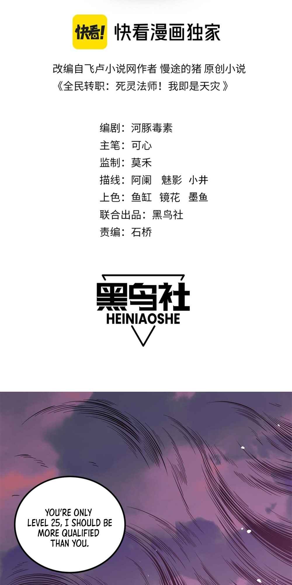 Si Ling Fashi! Wo Ji Shi Tianzai Chapter 46 - Page 2