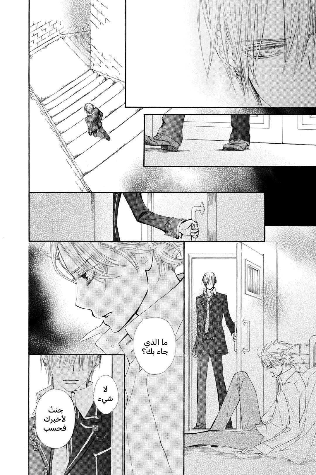 Vampire Knight Chapter 70 - Page 18