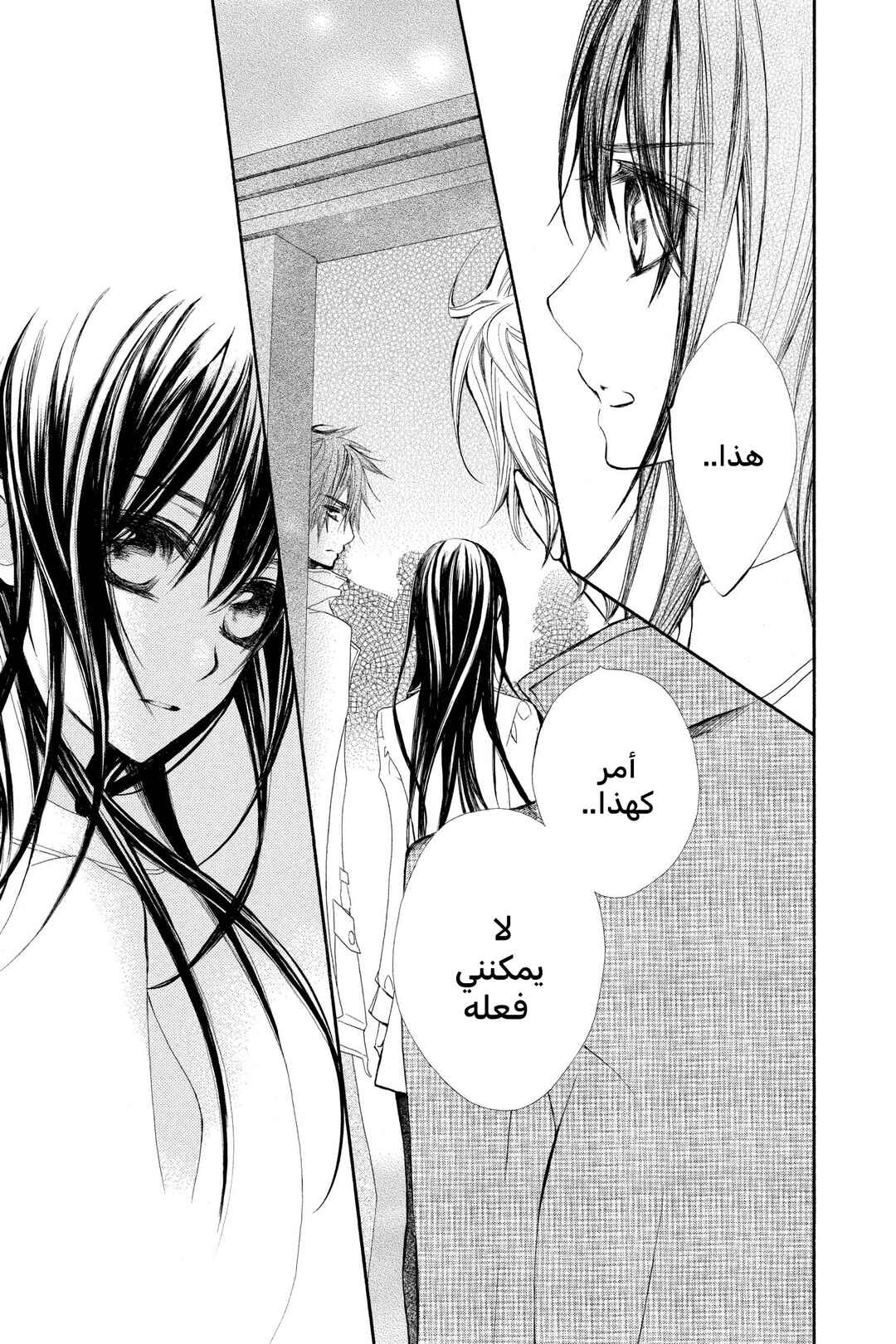 Vampire Knight Chapter 70 - Page 27