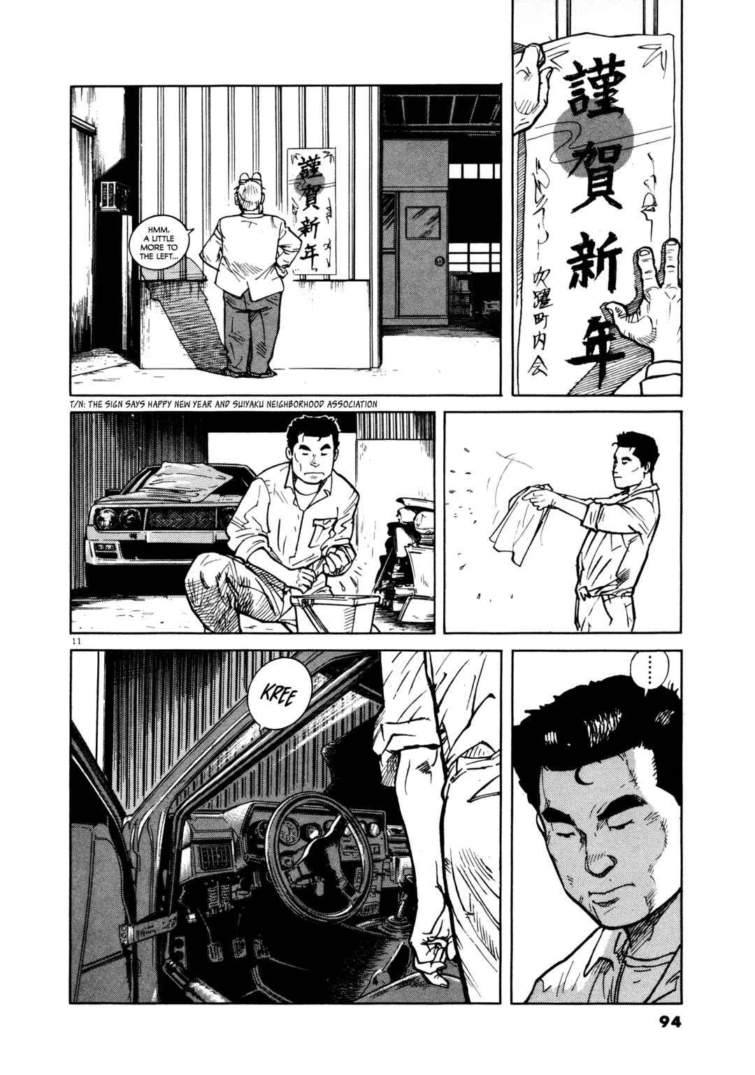 SS Chapter 4 - Page 12