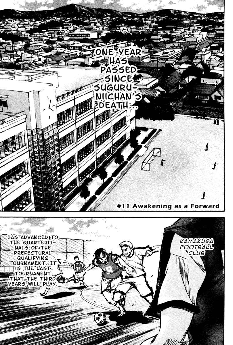 Area no Kishi Chapter 11 - Page 1
