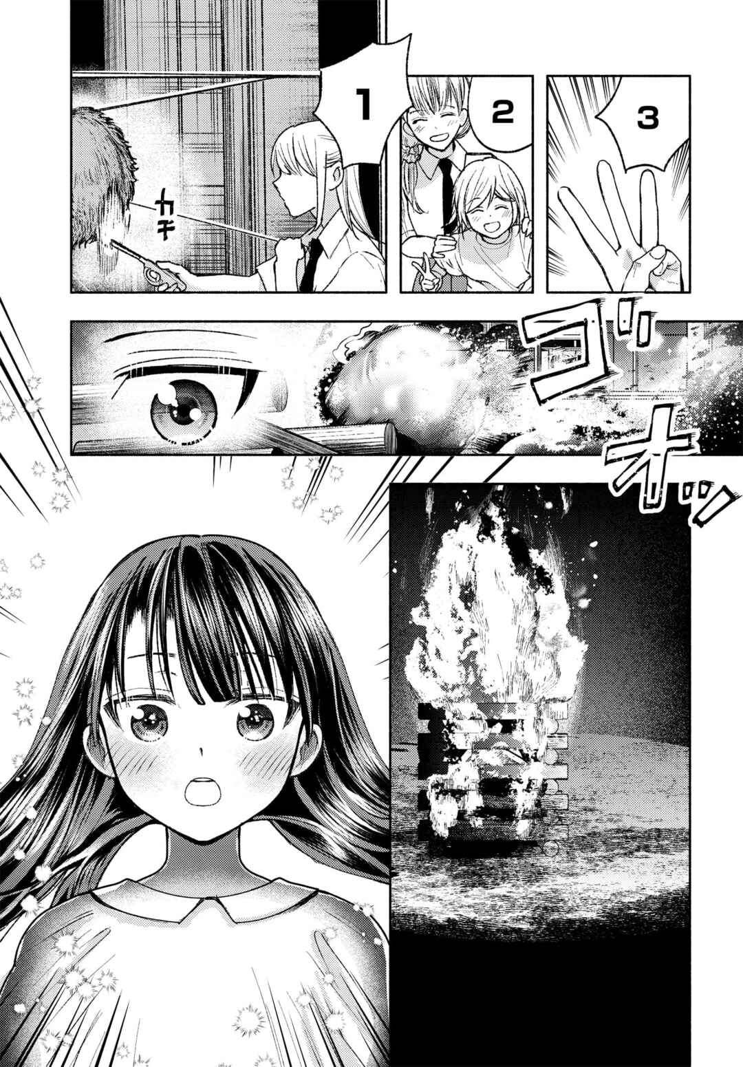 Ashita mo Mata Yuusha no Tonari Chapter 1 - Page 1