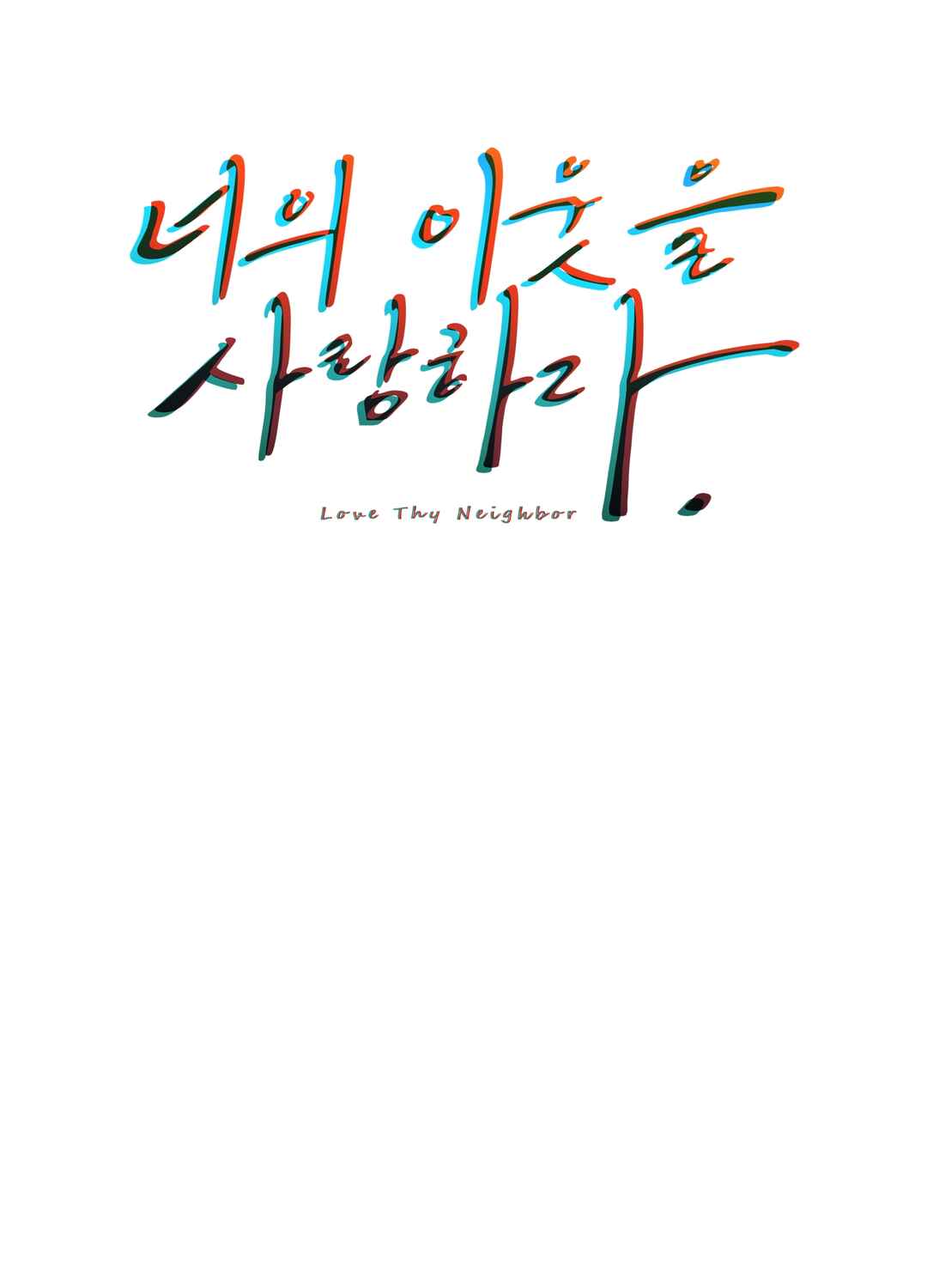 Love Thy Neighbor Chapter 33 - Page 2