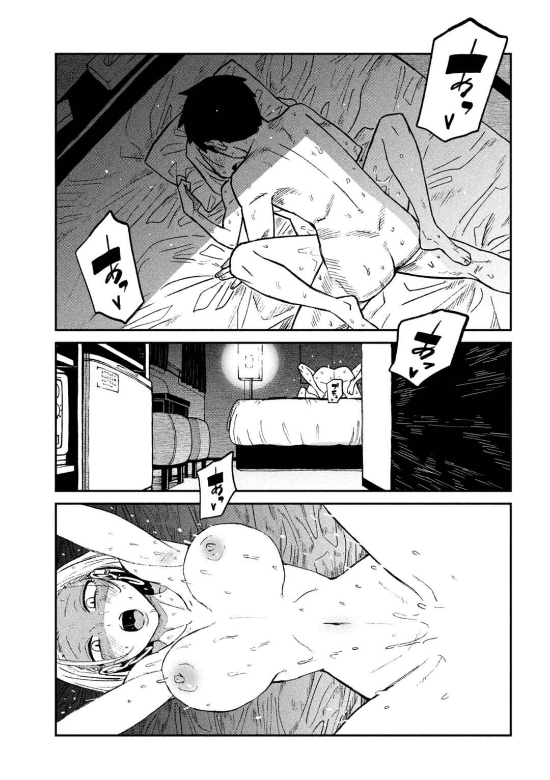 Daredemo Dakeru Kimi ga Suki Chapter 74 - Page 3