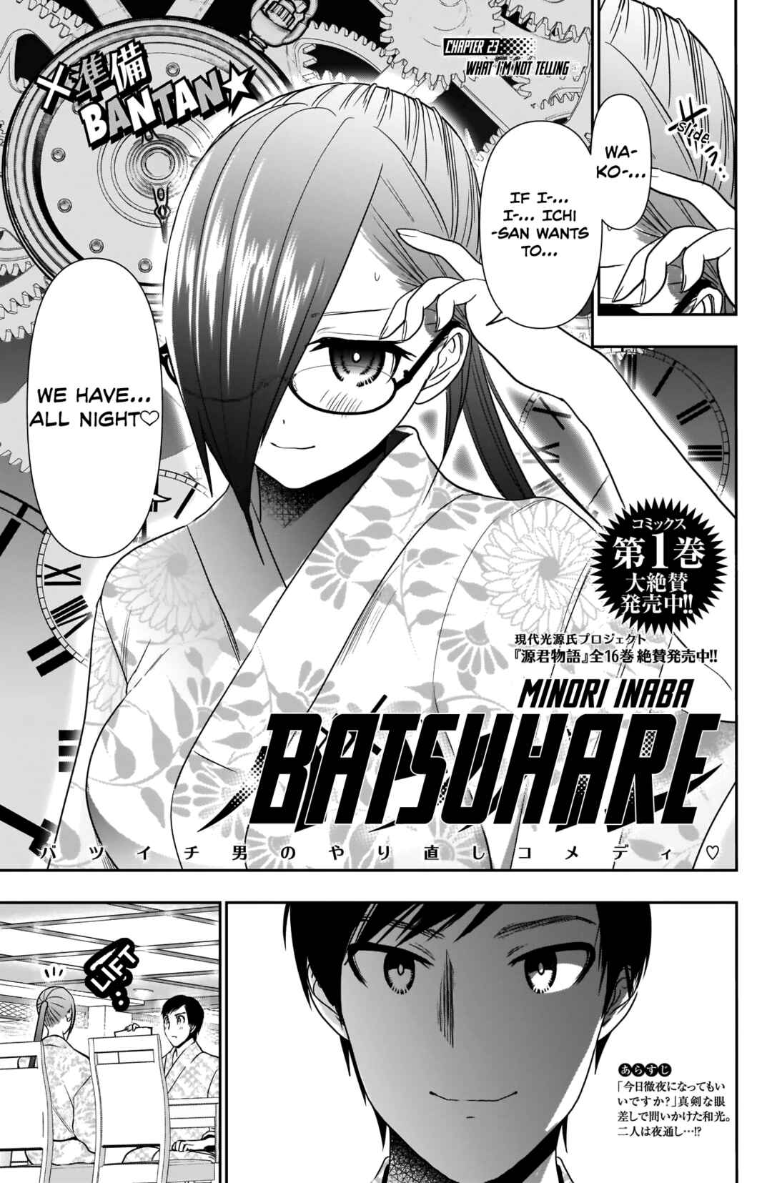 Batsu-Hare Chapter 23 - Page 4