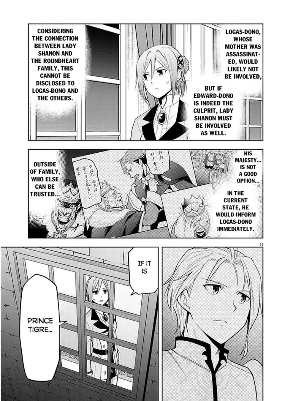 Maseki Gourmet - Mamono no Chikara wo Tabeta Ore wa Saikyou! Chapter 67.2 - Page 12