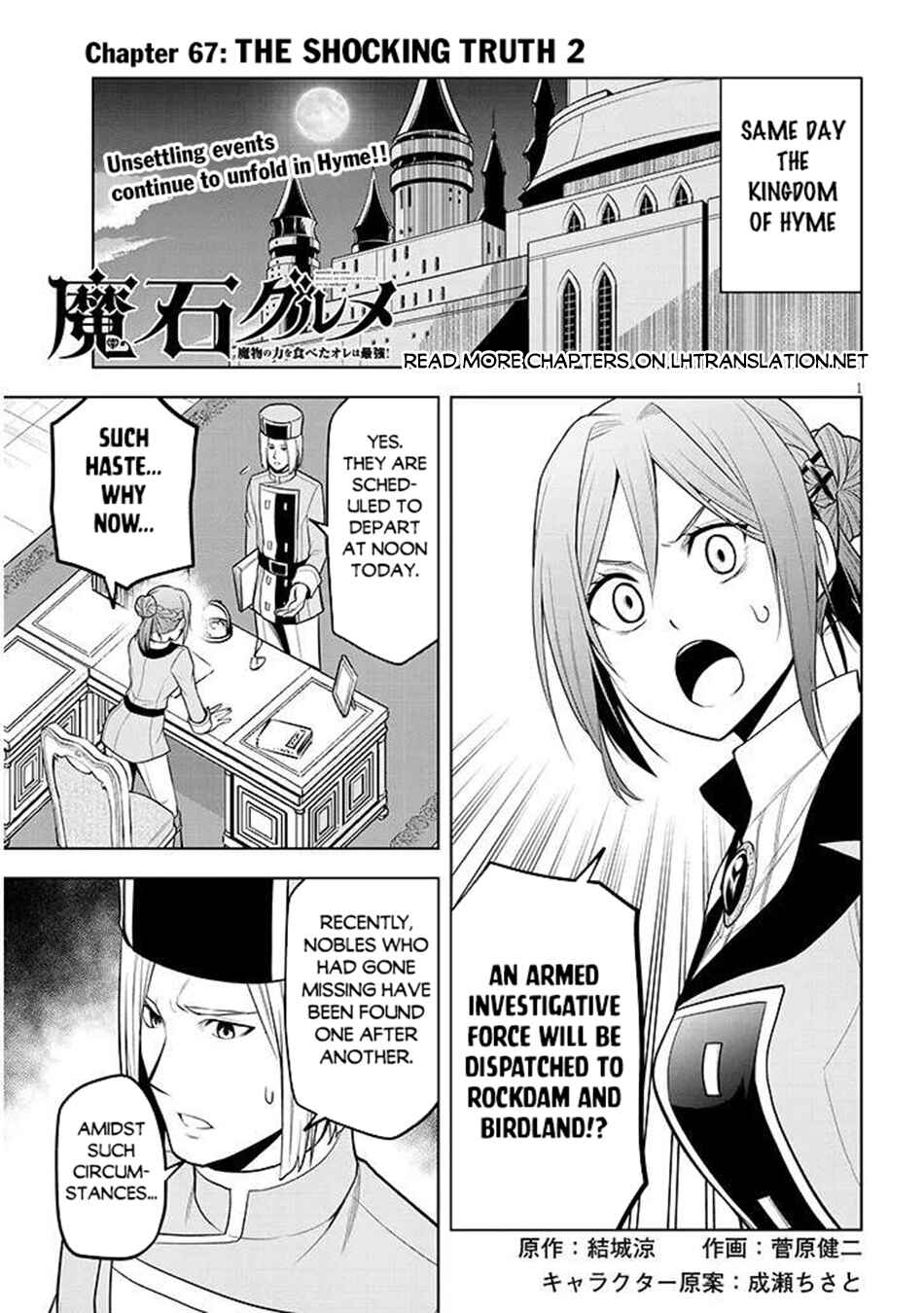 Maseki Gourmet - Mamono no Chikara wo Tabeta Ore wa Saikyou! Chapter 67.2 - Page 2