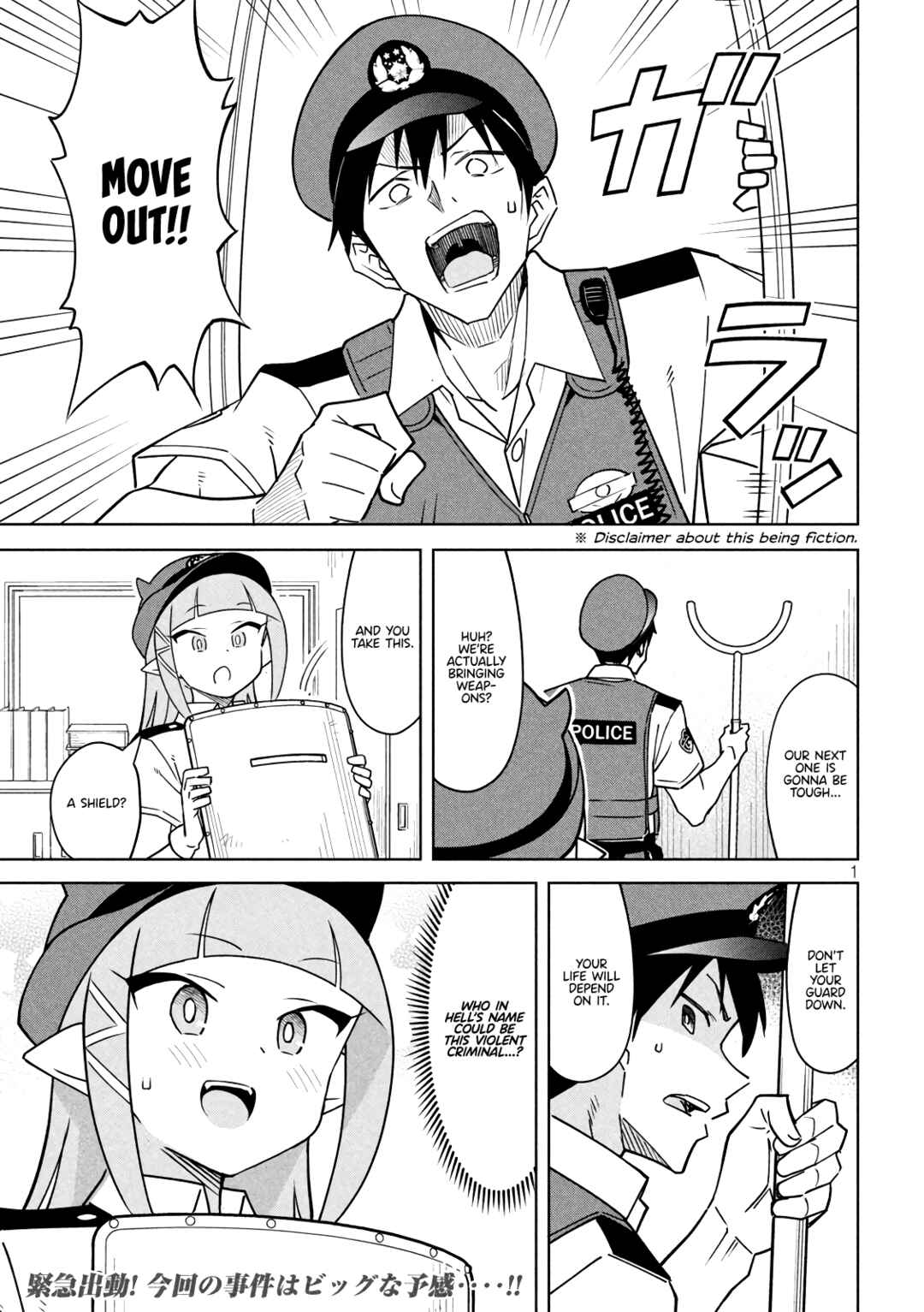 Akuma de Fukei! Chapter 4 - Page 1