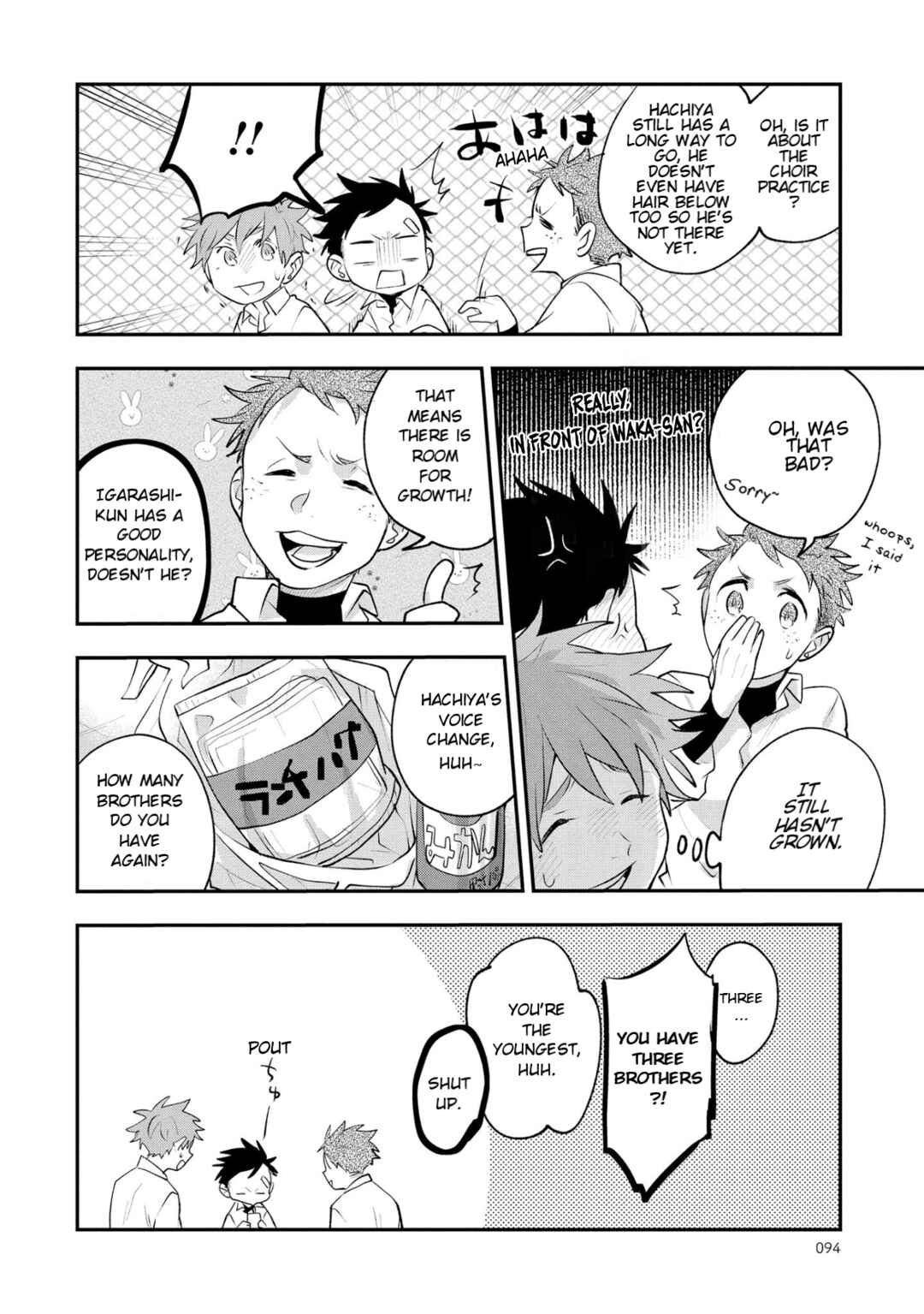 Senshun Kansoku Chapter 9 - Page 4