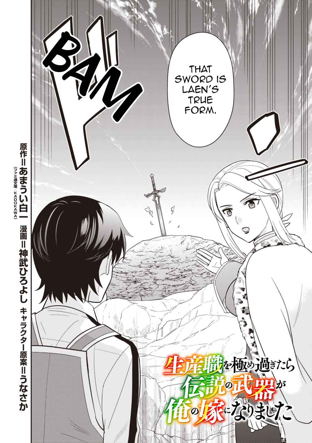 Seisan Shoku o Kiwame Sugi Tara Densetsu no Buki ga Ore no Yome ni Narinashita Chapter 6 - Page 3