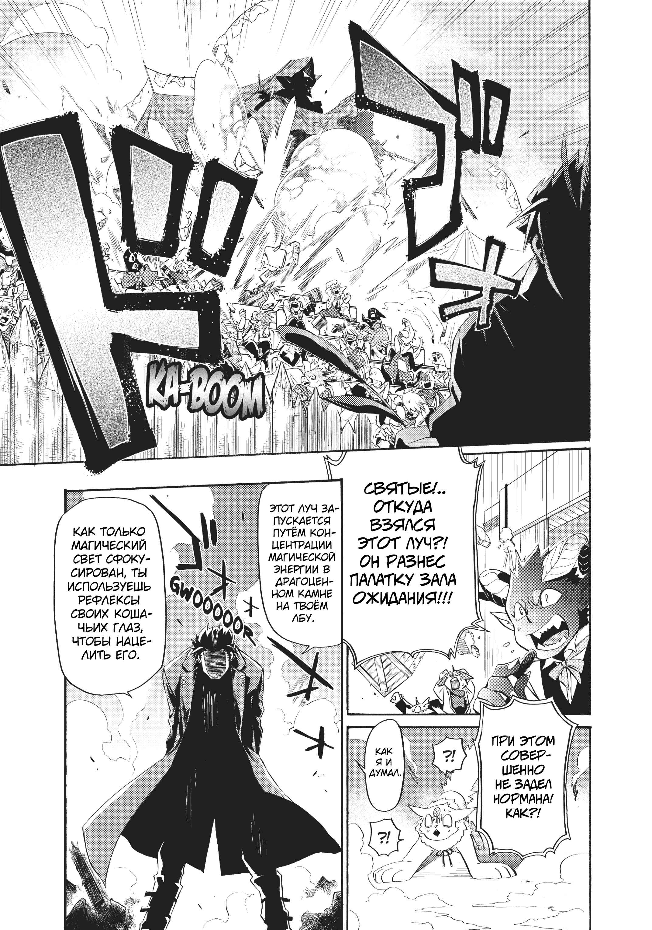 Uchi no Tsukaima ga Sumimasen Chapter 5 - Page 12
