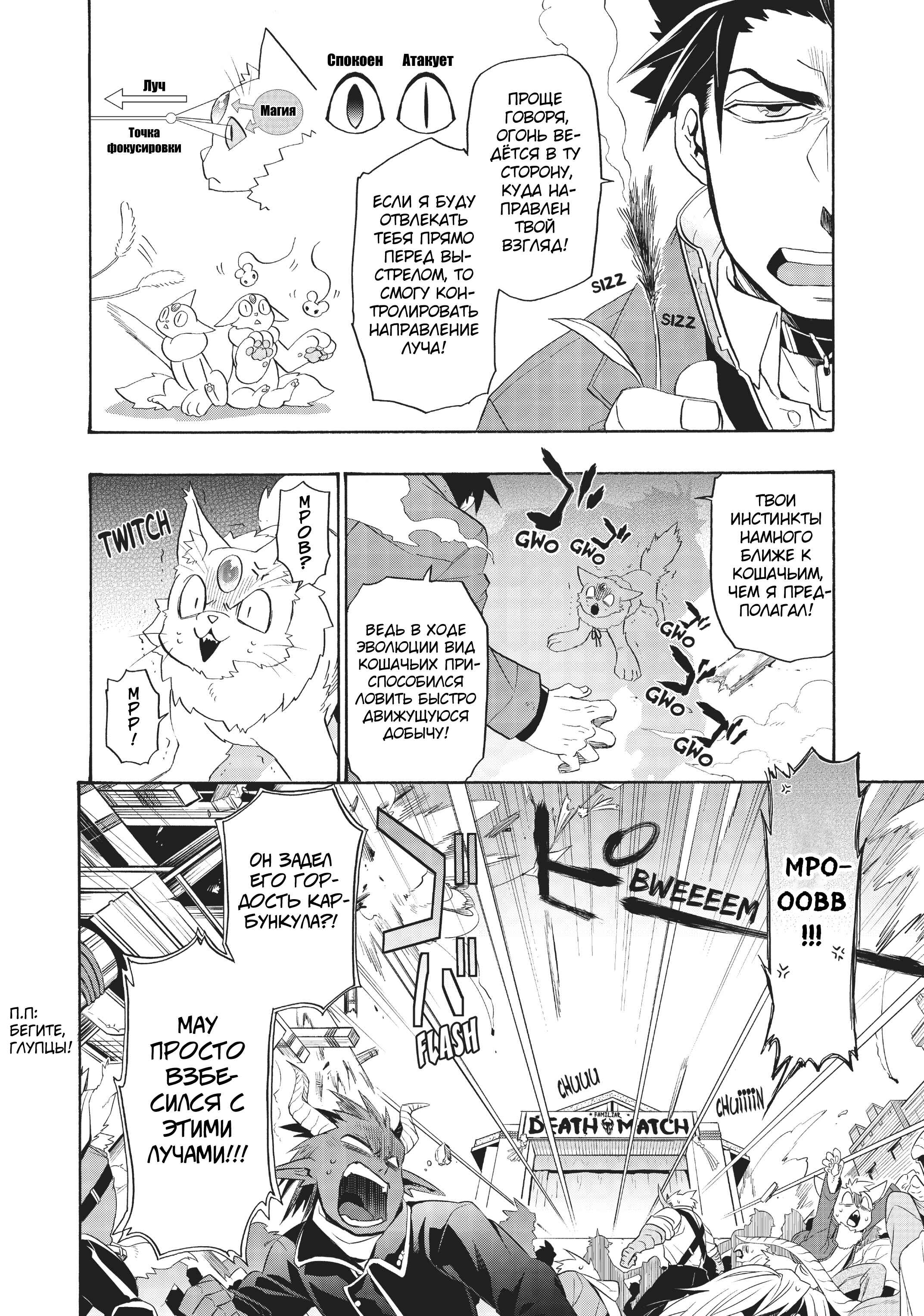 Uchi no Tsukaima ga Sumimasen Chapter 5 - Page 13