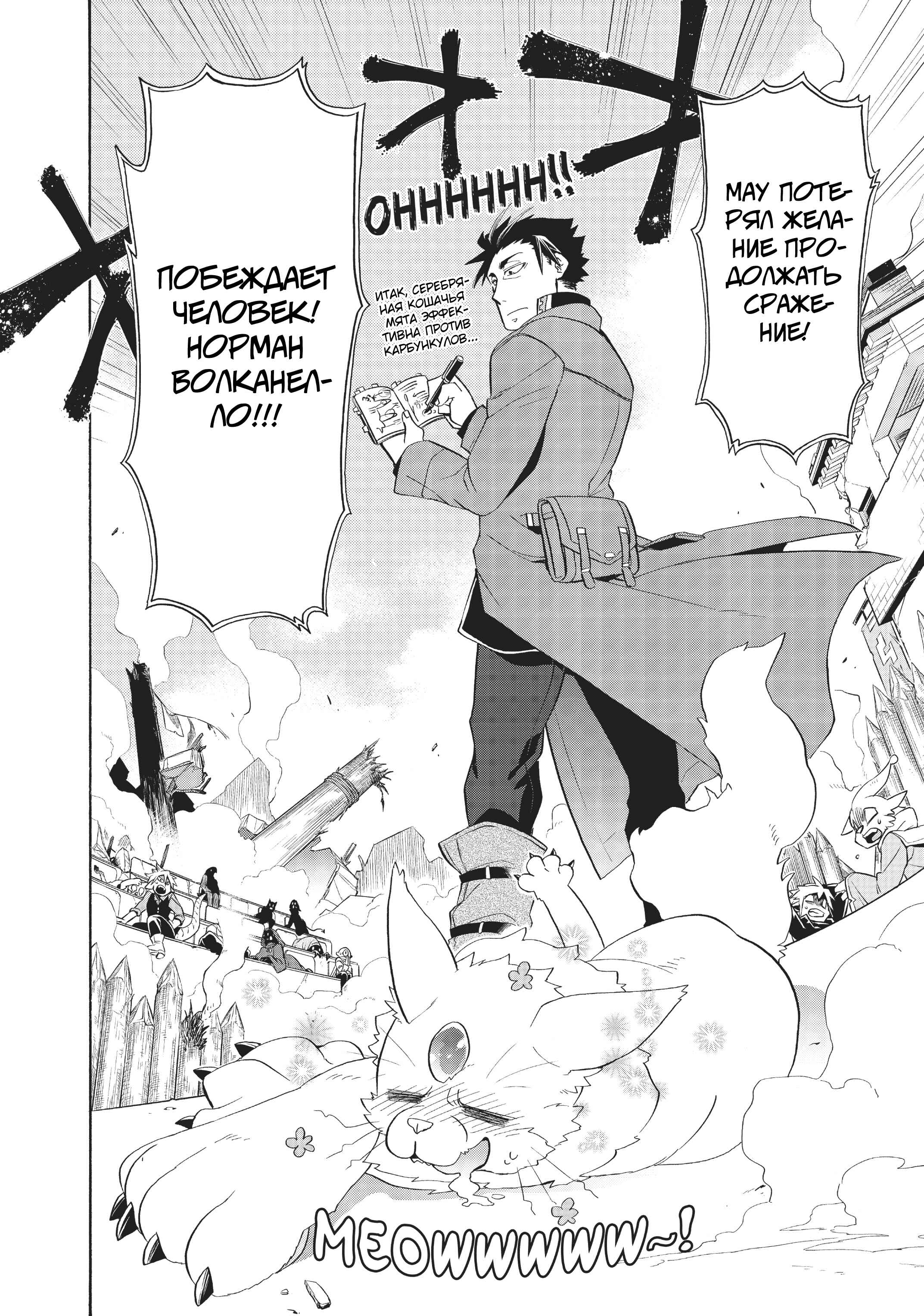 Uchi no Tsukaima ga Sumimasen Chapter 5 - Page 17