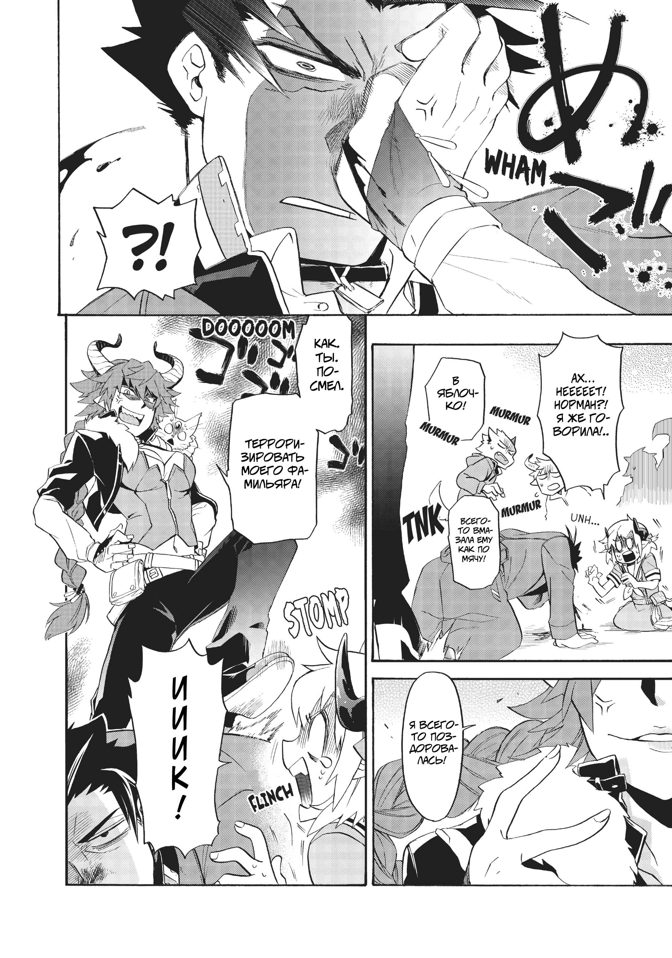 Uchi no Tsukaima ga Sumimasen Chapter 5 - Page 5