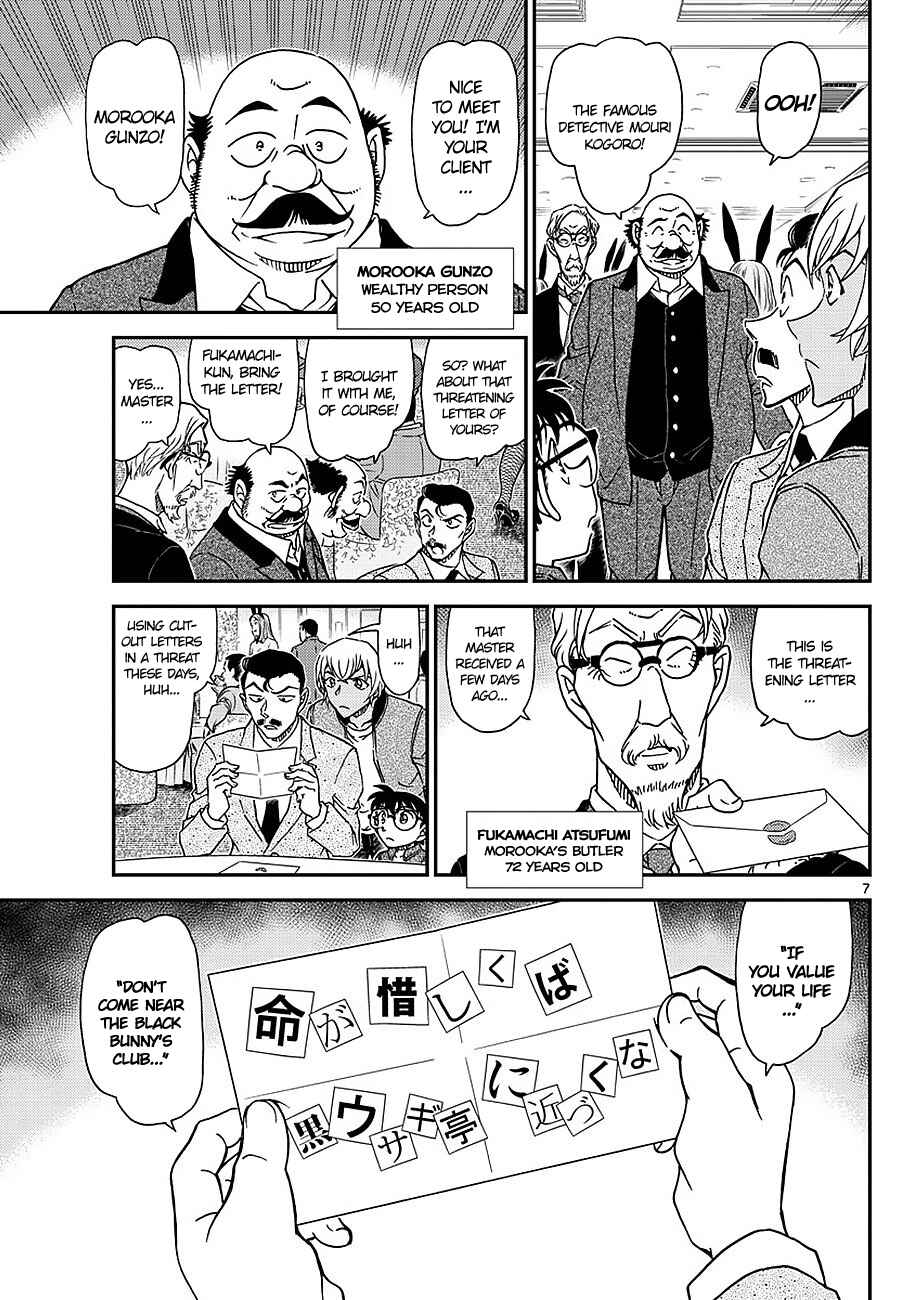 Detective Conan Chapter 1009 - Page 7