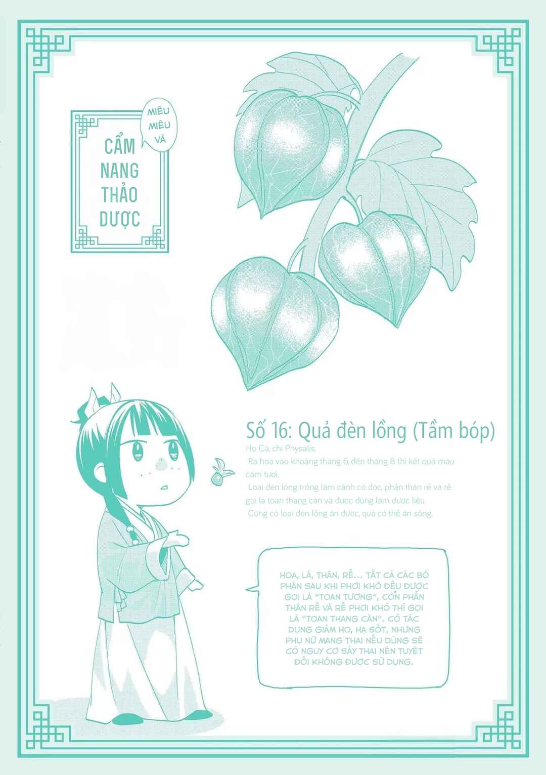 Kusuriya no Hitorigoto: Maomao no Koukyuu Nazotoki Techou Chapter 65.5 - Page 11