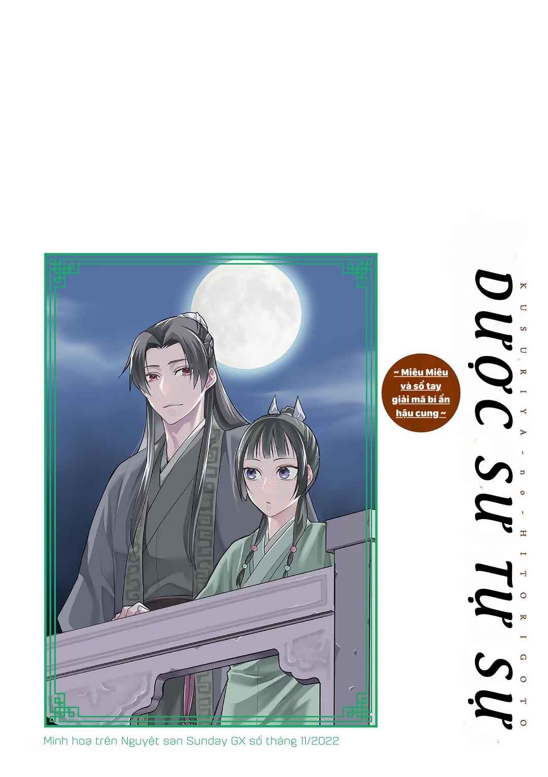 Kusuriya no Hitorigoto: Maomao no Koukyuu Nazotoki Techou Chapter 65.5 - Page 4