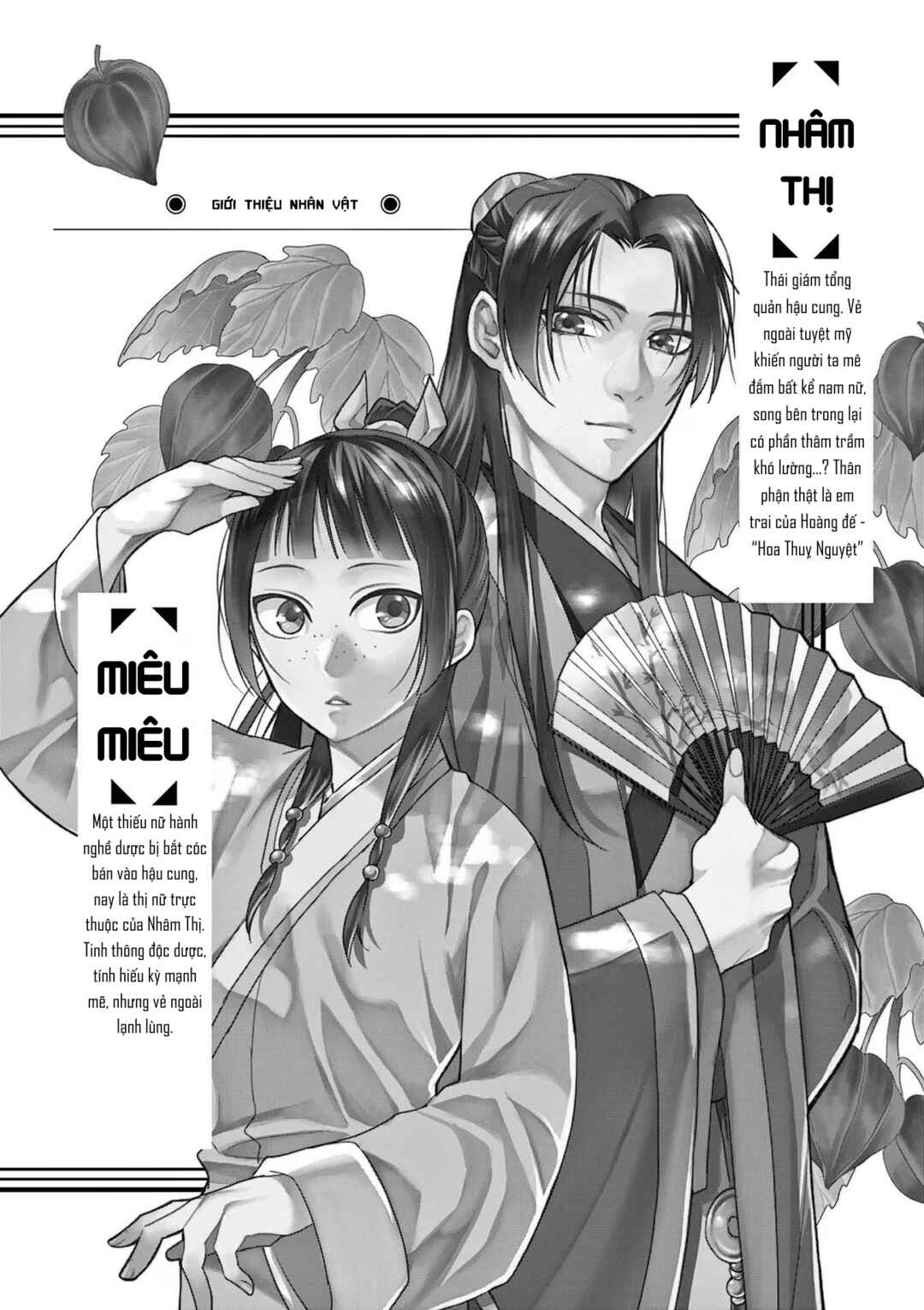 Kusuriya no Hitorigoto: Maomao no Koukyuu Nazotoki Techou Chapter 65.5 - Page 6