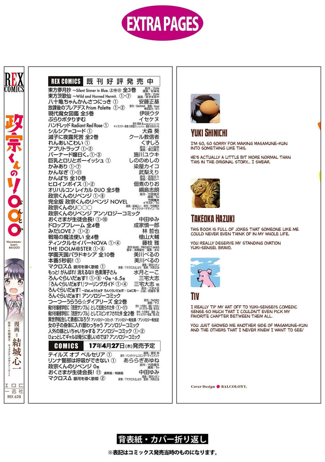 Masamune-kun no Re○○○ Chapter 12 - Page 8