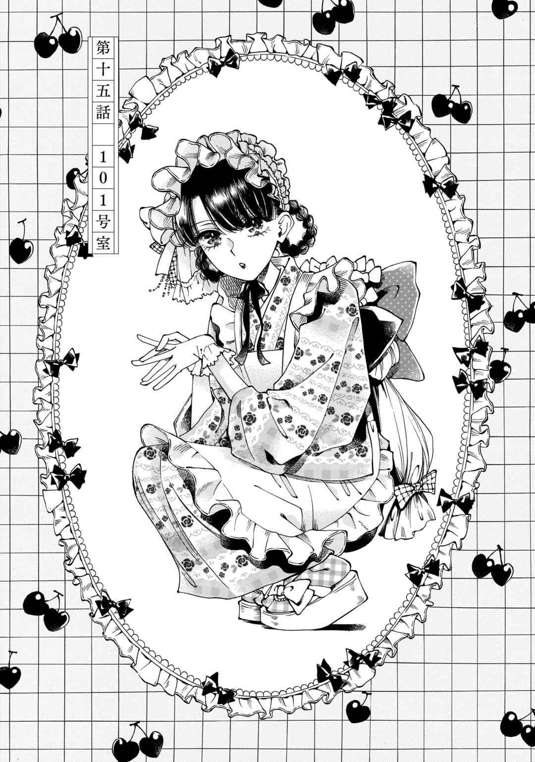Sensei, Kongetsu Dou Desu ka Chapter 15 - Page 1