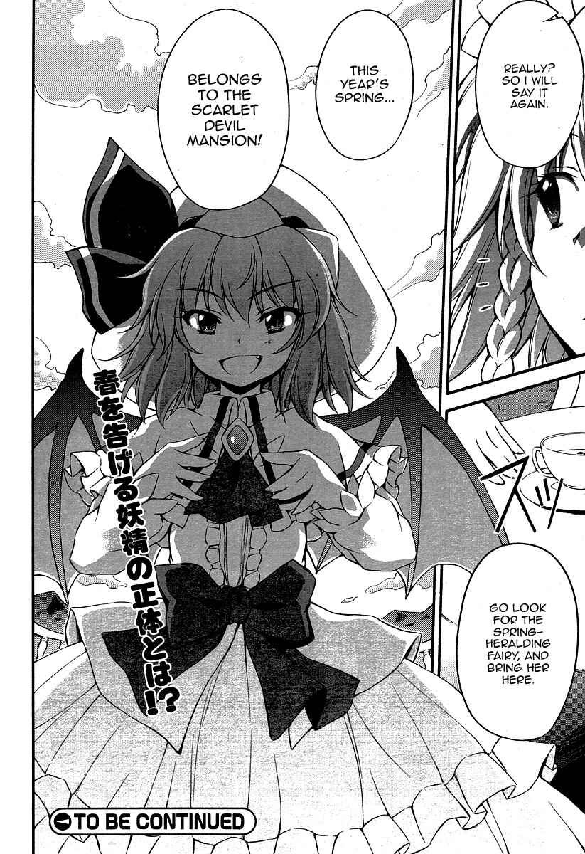 Touhou Sangetsusei ~ Strange and Bright Nature Deity. Chapter 7 - Page 16