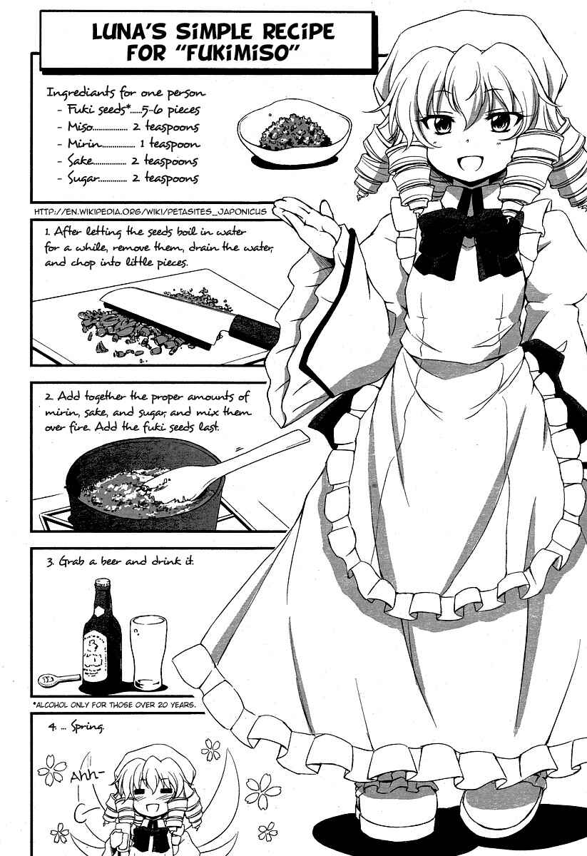 Touhou Sangetsusei ~ Strange and Bright Nature Deity. Chapter 7 - Page 4