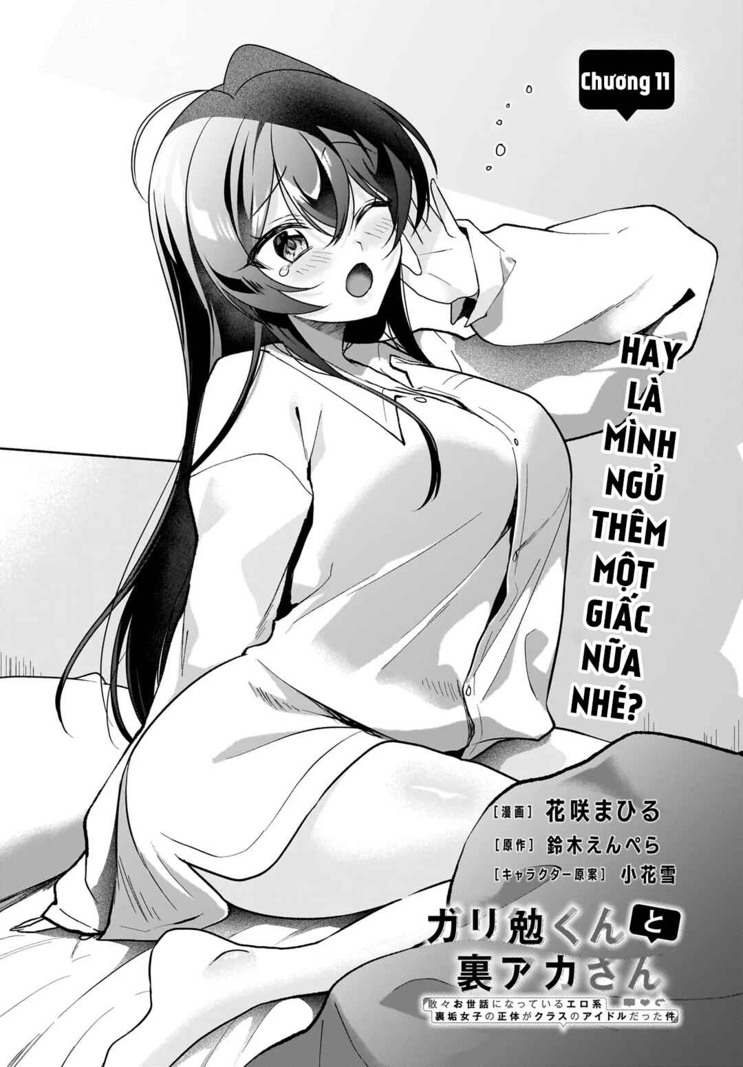 Gariben-kun to Uraaka-san - Sanzan Osewa ni Natteiru Ero-kei Uraaka Joshi no Shoutai ga Kurasu no Idol Datta Ken Chapter 11 - Page 2