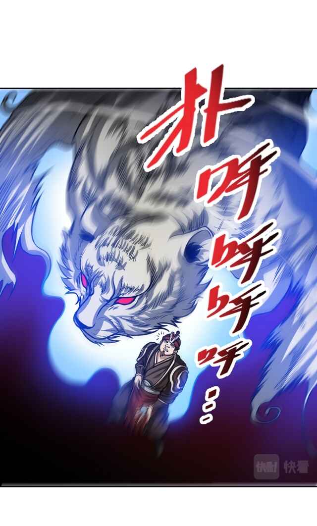 Martial Arts Reigns Chapter 482.1 - Page 41
