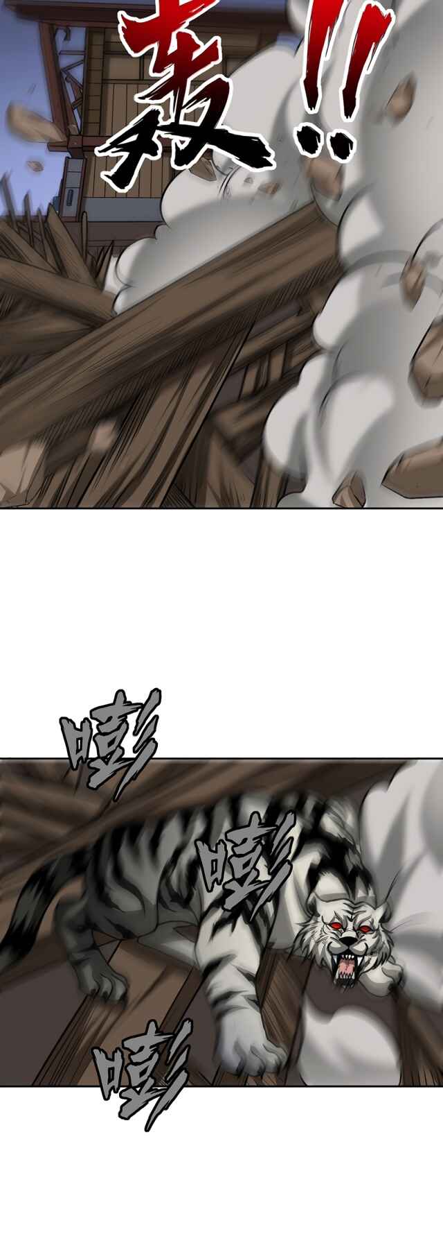 Martial Arts Reigns Chapter 482.1 - Page 44