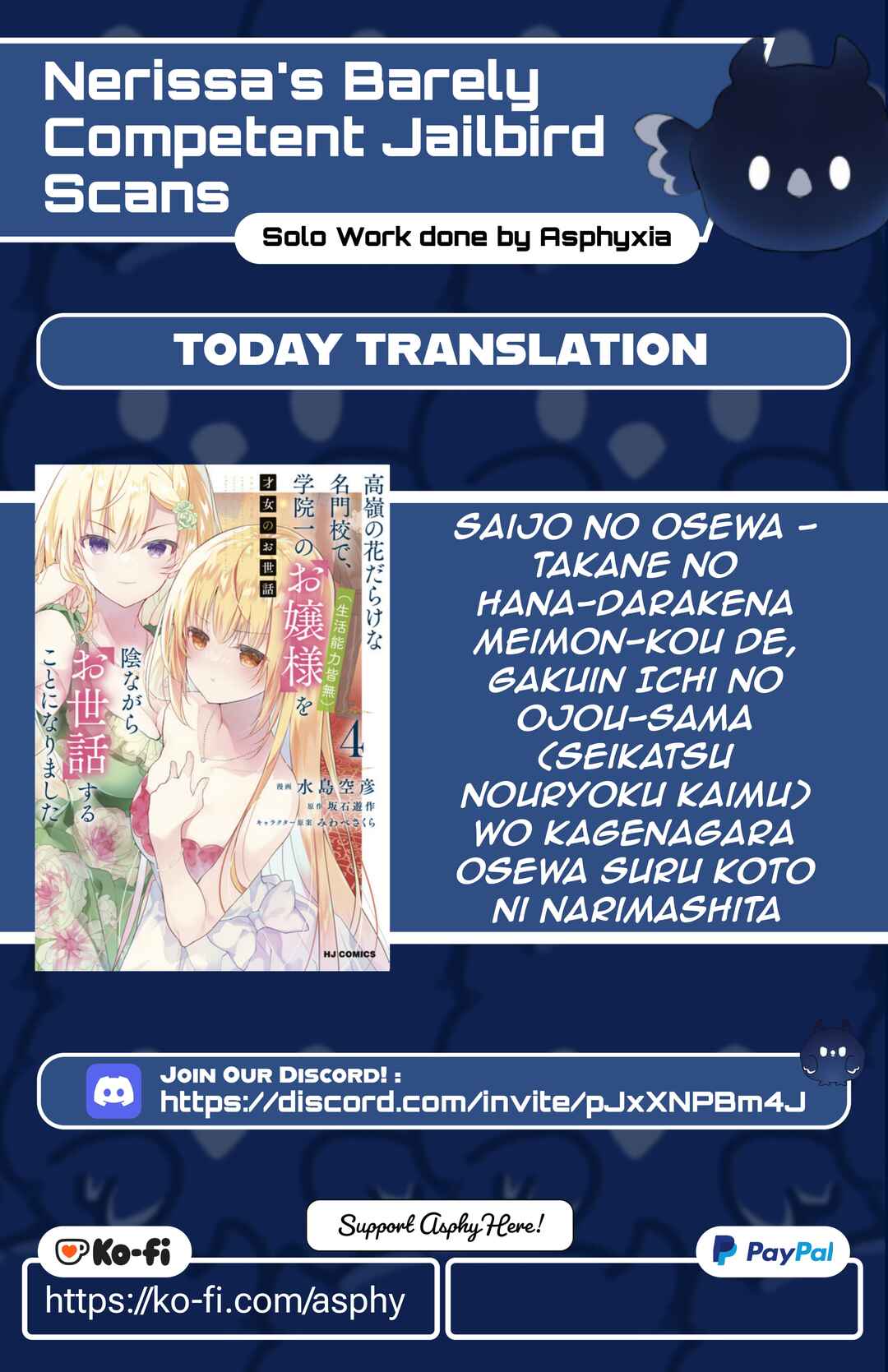 Saijo no Osewa - Takane no Hana-darake na Meimonkou de, Gakuin Ichi no Ojousama (Seikatsu Nouryoku Kaimu) wo Kagenagara Osewa Suru koto ni narimashita Chapter 34 - Page 1