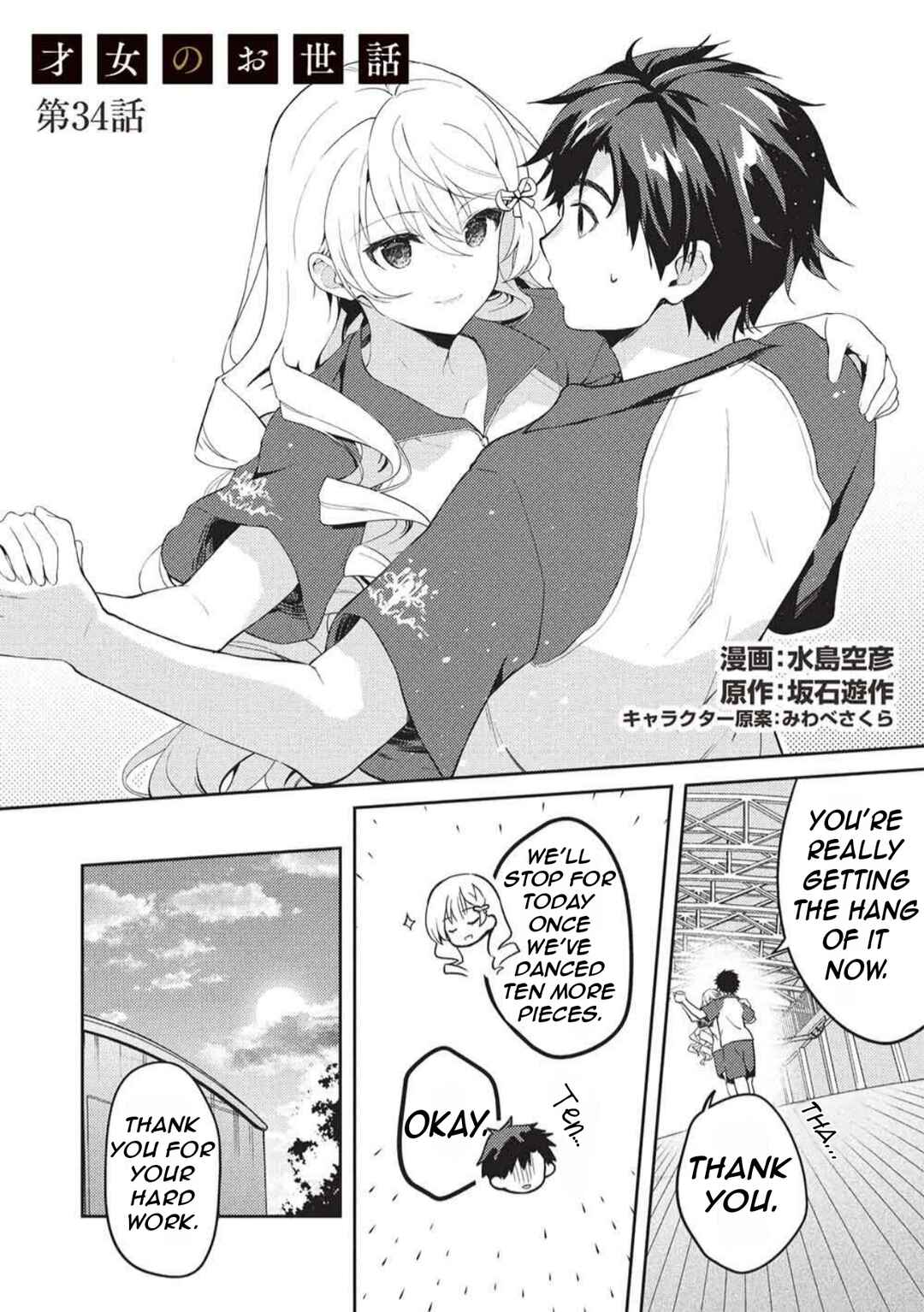 Saijo no Osewa - Takane no Hana-darake na Meimonkou de, Gakuin Ichi no Ojousama (Seikatsu Nouryoku Kaimu) wo Kagenagara Osewa Suru koto ni narimashita Chapter 34 - Page 5