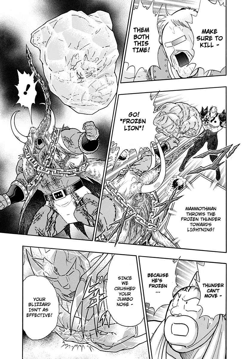 Kinnikuman II-Sei: Ultimate Chojin Tag Arc Chapter 242 - Page 15