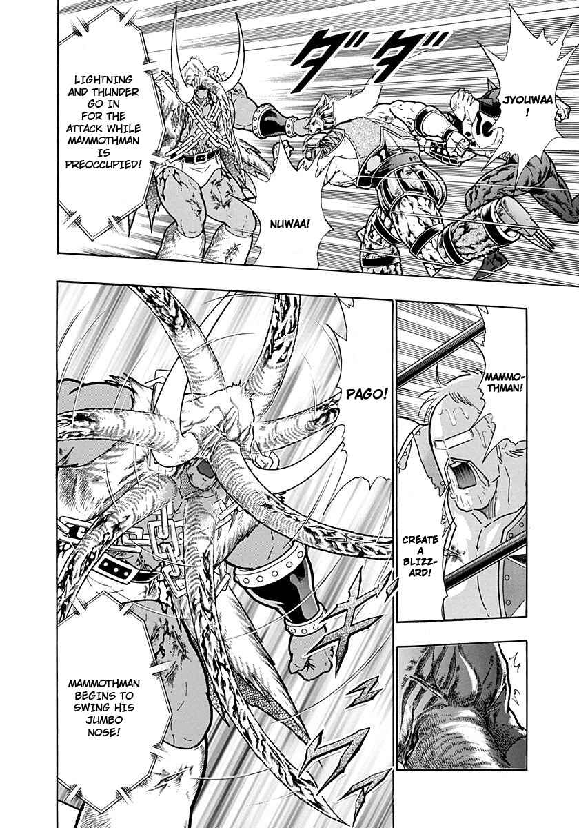Kinnikuman II-Sei: Ultimate Chojin Tag Arc Chapter 242 - Page 8