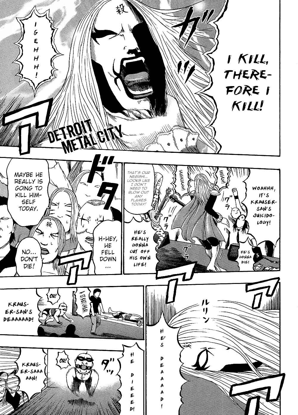 Detroit Metal City Chapter 87 - Page 1