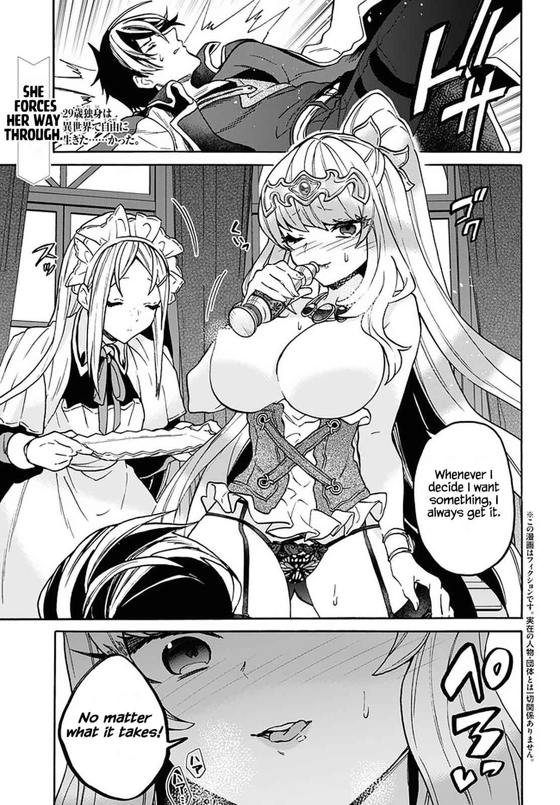 29-sai Dokushin wa Isekai de Jiyuu ni Ikita……katta. Chapter 24 - Page 1