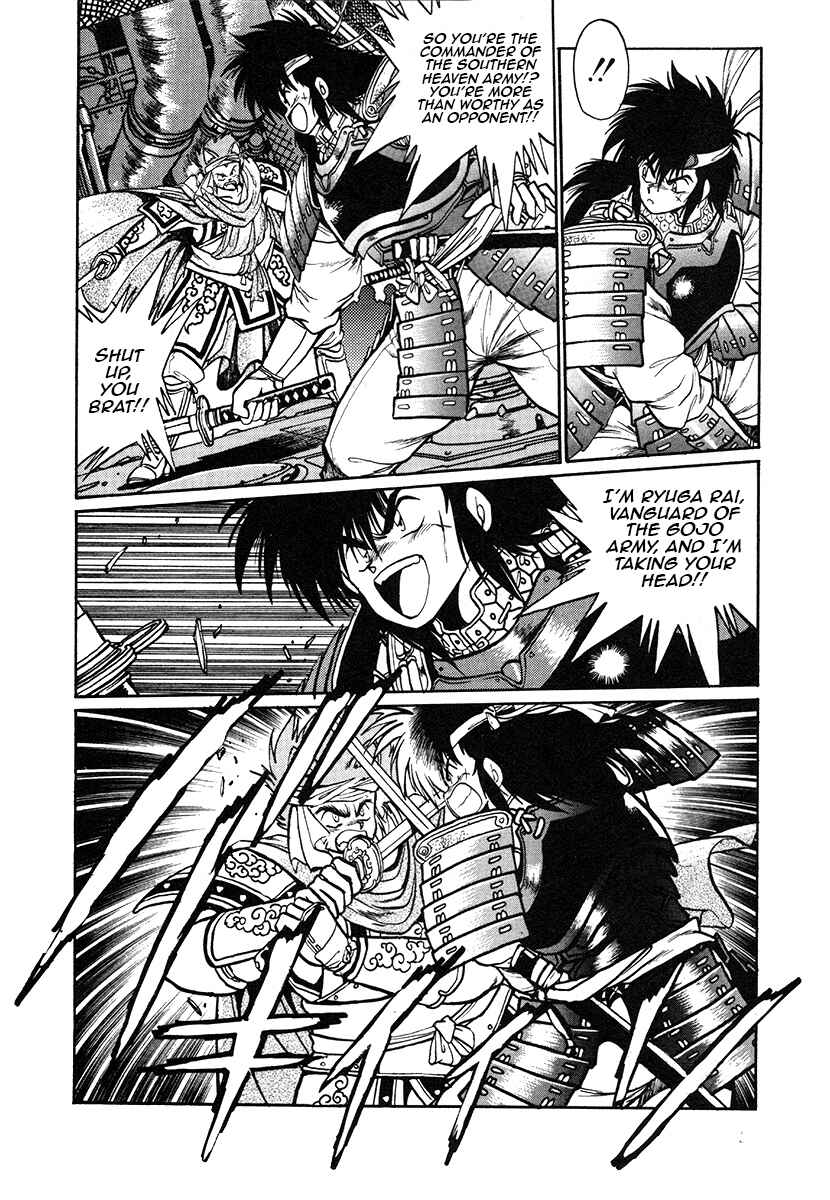 Ginga Sengoku Gunyuuden Rai Chapter 26 - Page 11