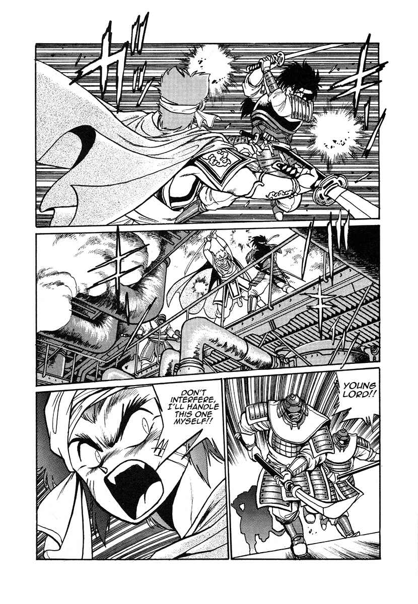 Ginga Sengoku Gunyuuden Rai Chapter 26 - Page 12