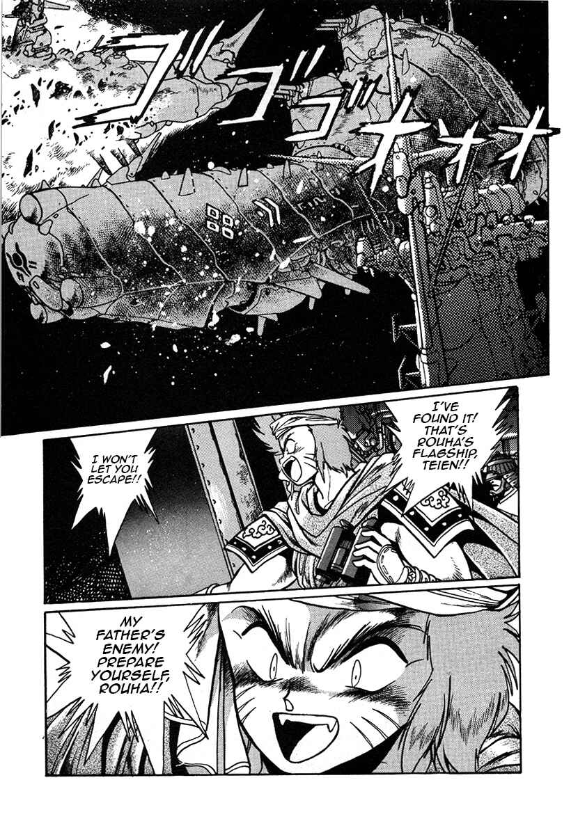 Ginga Sengoku Gunyuuden Rai Chapter 26 - Page 2
