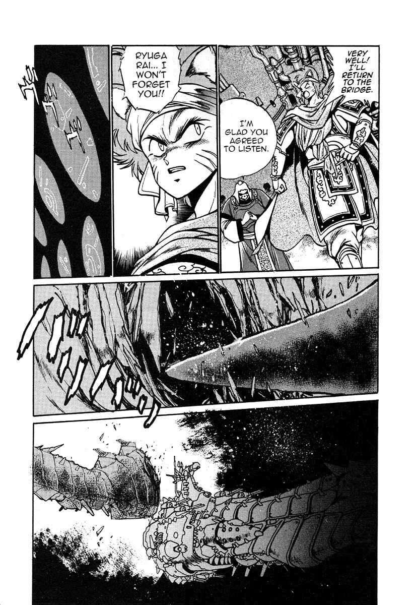 Ginga Sengoku Gunyuuden Rai Chapter 26 - Page 20